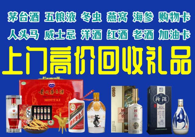 贵港港北区回收烟酒